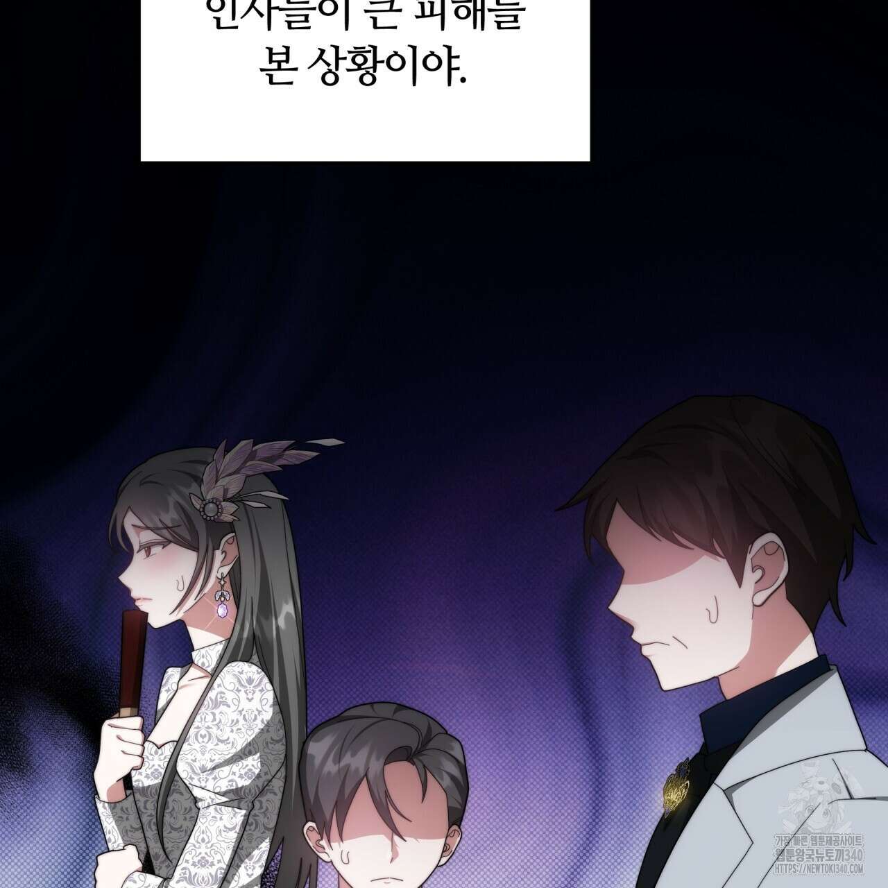 더는 싫었다 69화 11