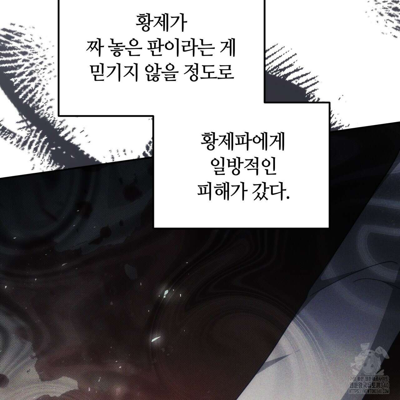 더는 싫었다 69화 13