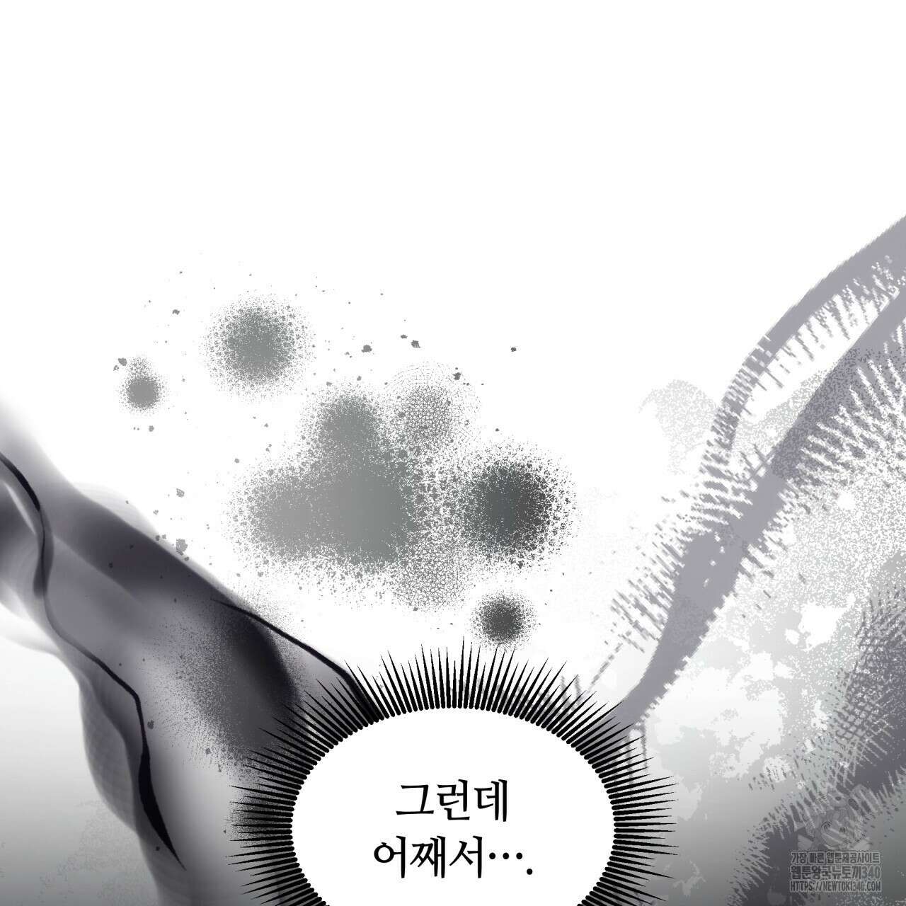 더는 싫었다 69화 15