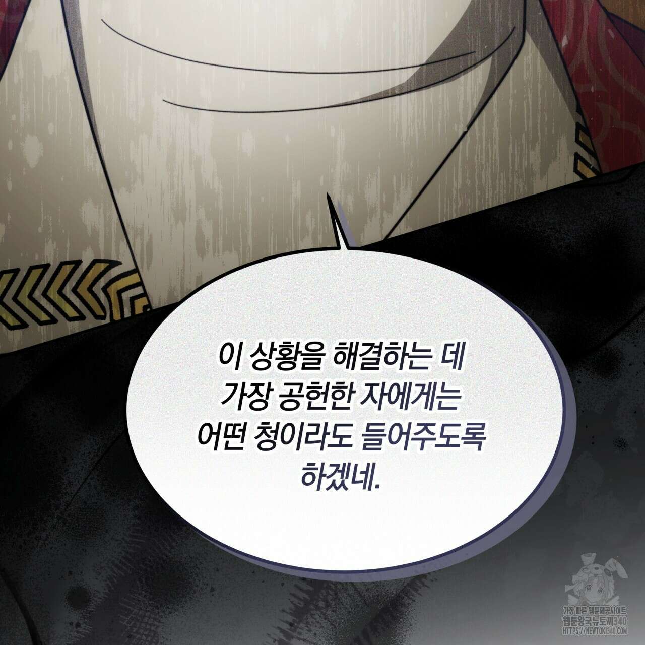 더는 싫었다 69화 17