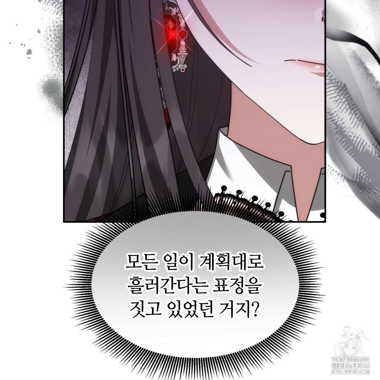 더는 싫었다 69화 19