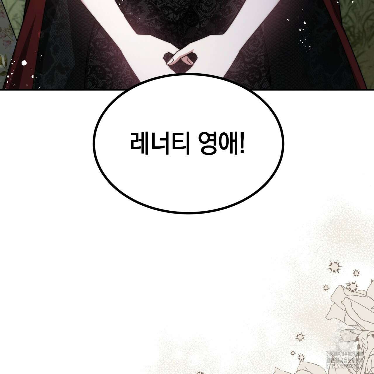 더는 싫었다 69화 22