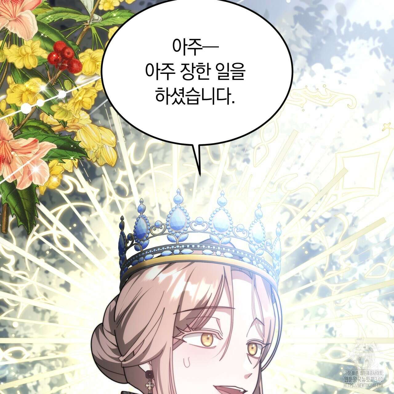 더는 싫었다 69화 26