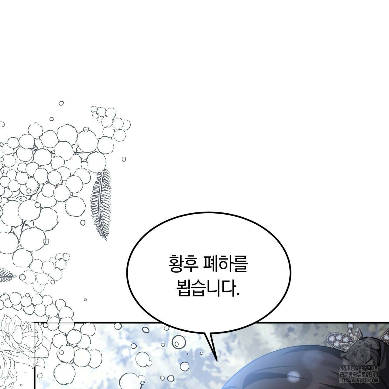 더는 싫었다 69화 29
