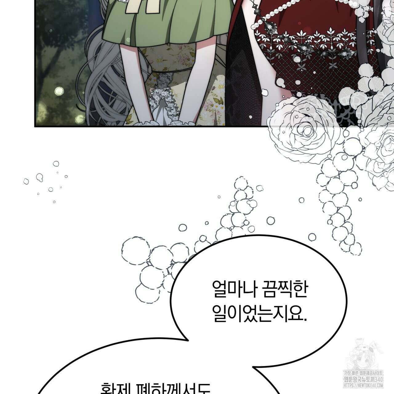 더는 싫었다 69화 31