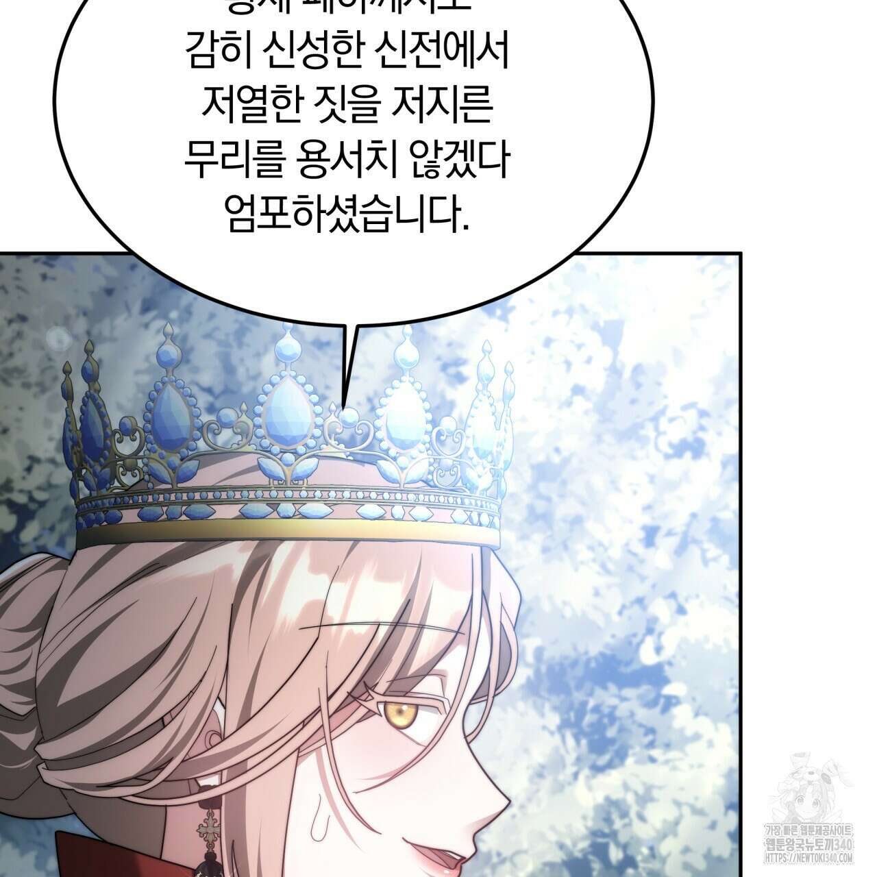 더는 싫었다 69화 32