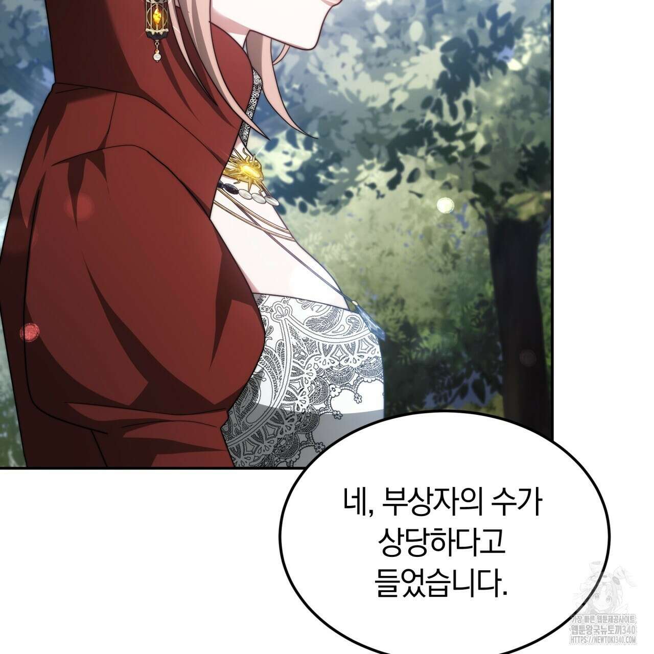 더는 싫었다 69화 33
