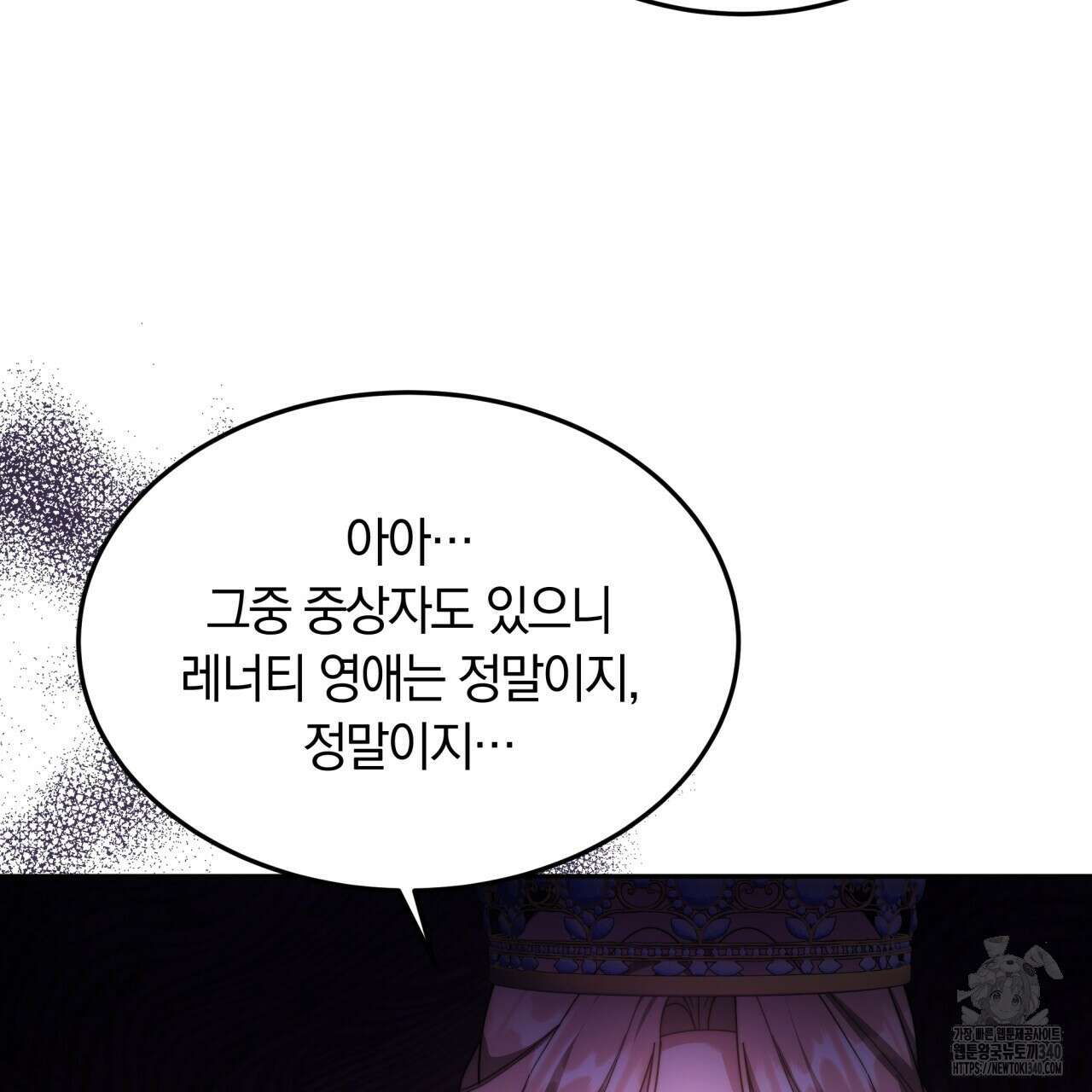 더는 싫었다 69화 34
