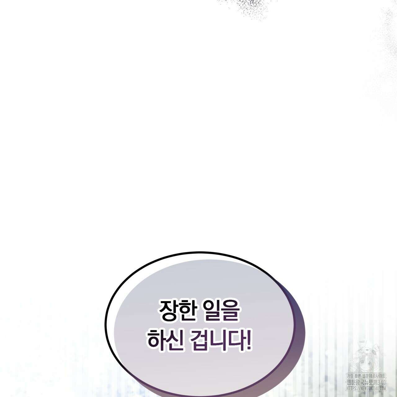더는 싫었다 69화 36