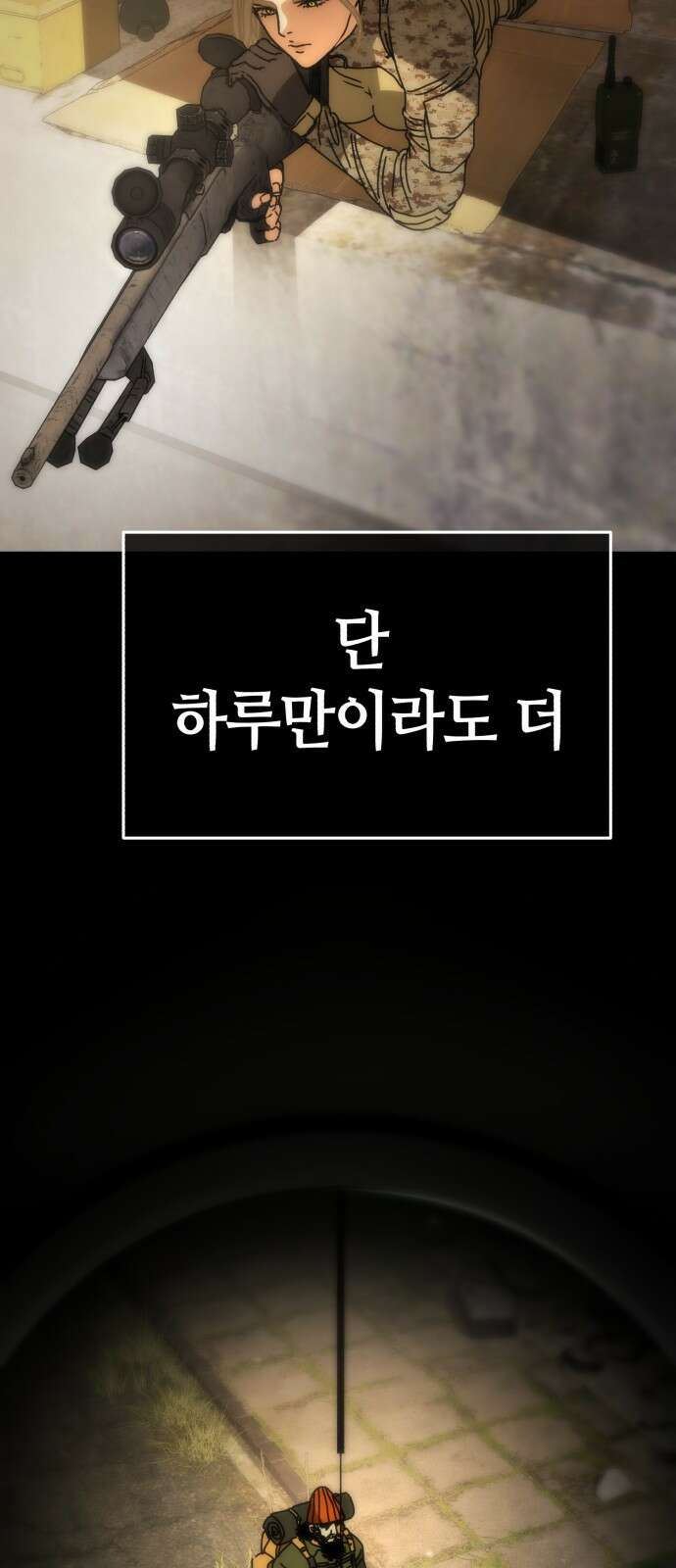 아포칼립스에 집을 숨김 프롤로그 23