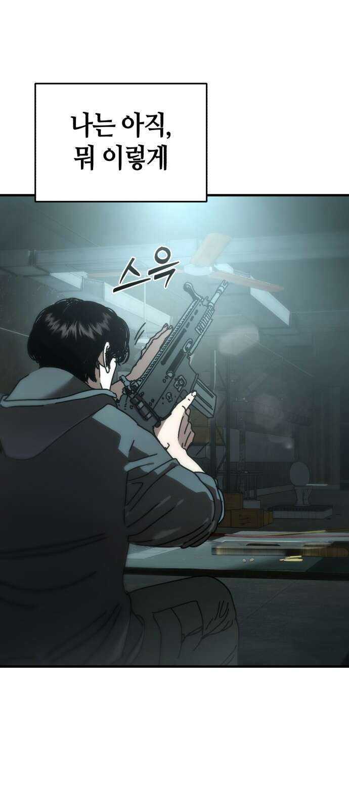 아포칼립스에 집을 숨김 프롤로그 29