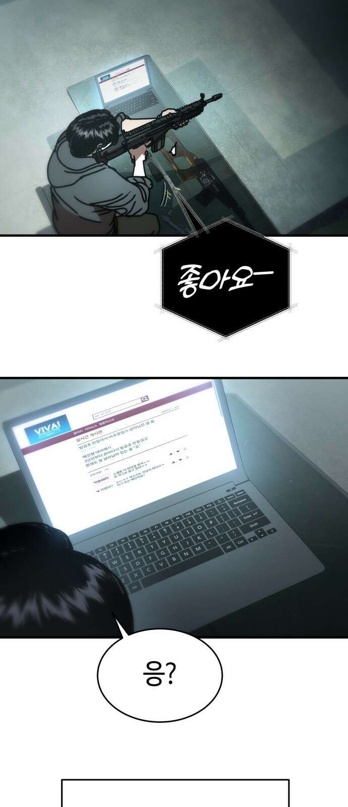 아포칼립스에 집을 숨김 프롤로그 31