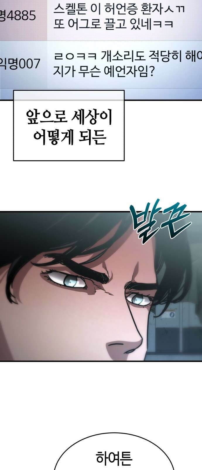아포칼립스에 집을 숨김 프롤로그 33