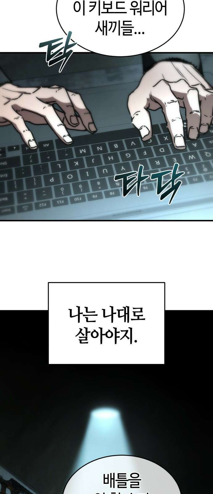 아포칼립스에 집을 숨김 프롤로그 34
