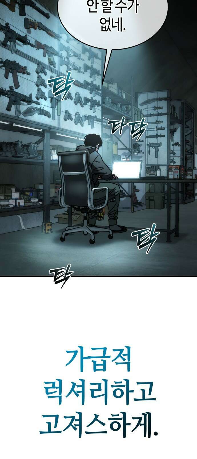 아포칼립스에 집을 숨김 프롤로그 35