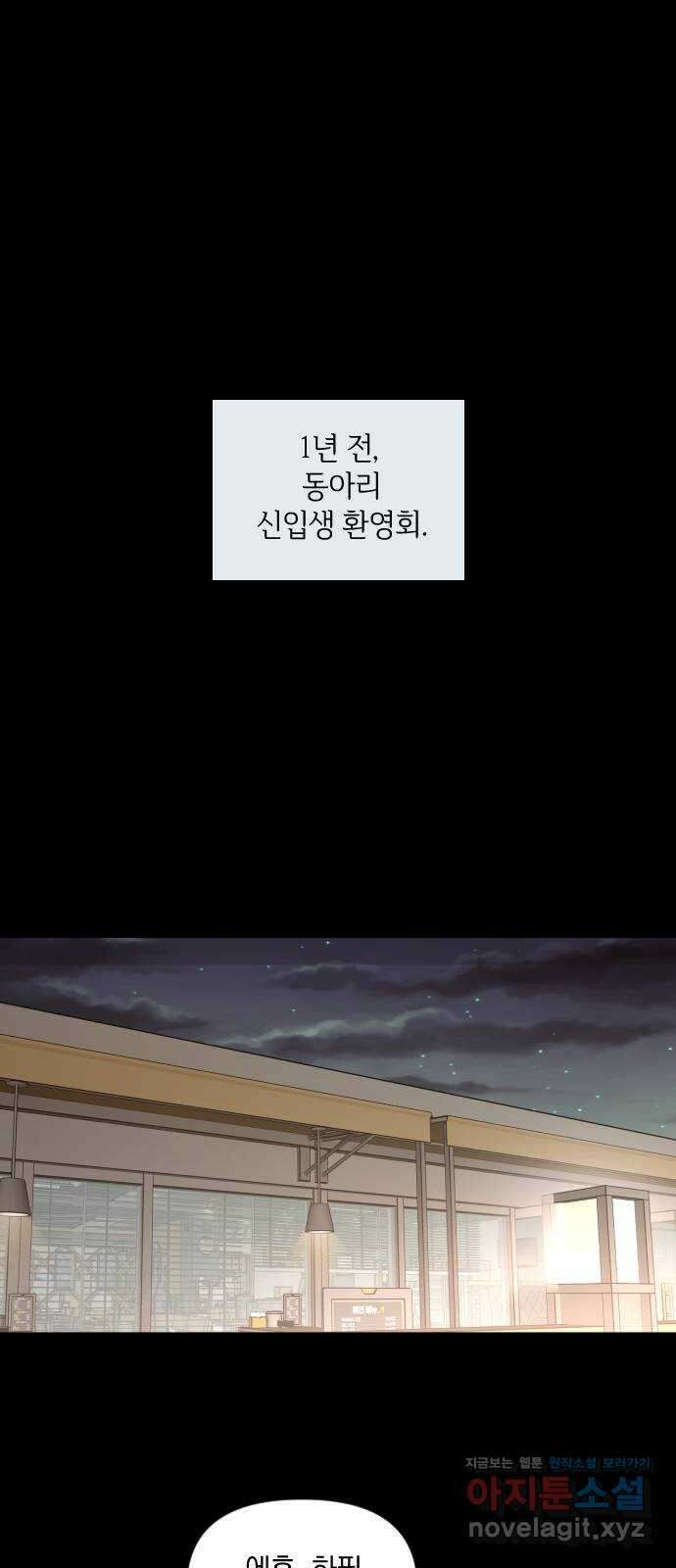 오늘의 일기예보 33화 : 구름에 가려진 해 1