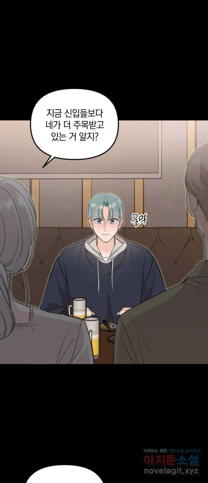 오늘의 일기예보 33화 : 구름에 가려진 해 3