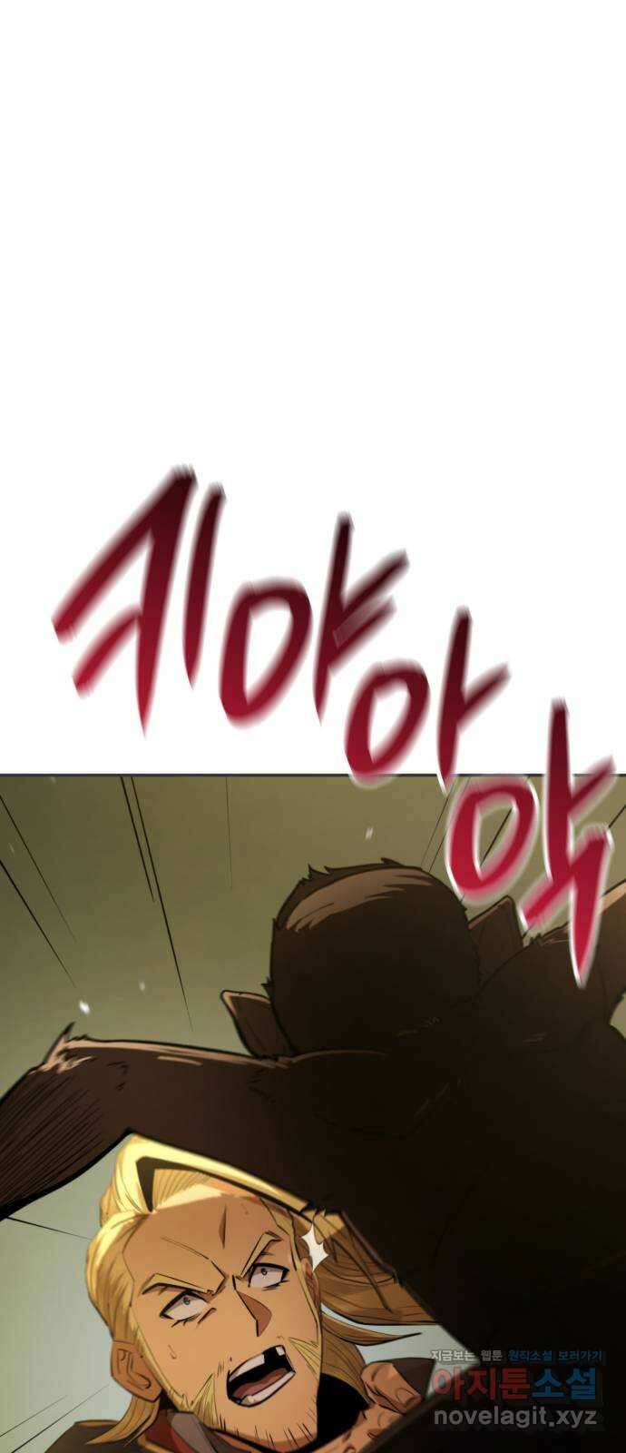 어쌔신 크리드 - 잊혀진 사원 59화 1