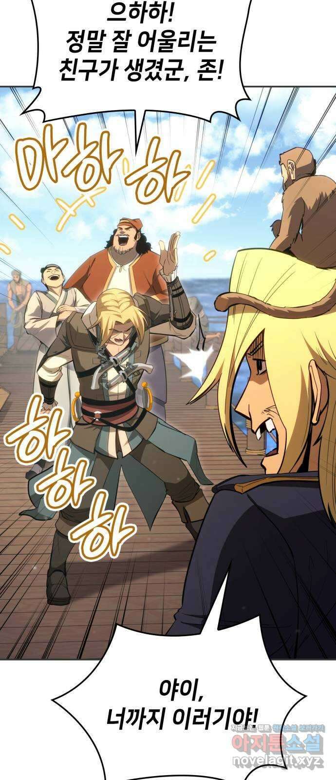 어쌔신 크리드 - 잊혀진 사원 59화 8