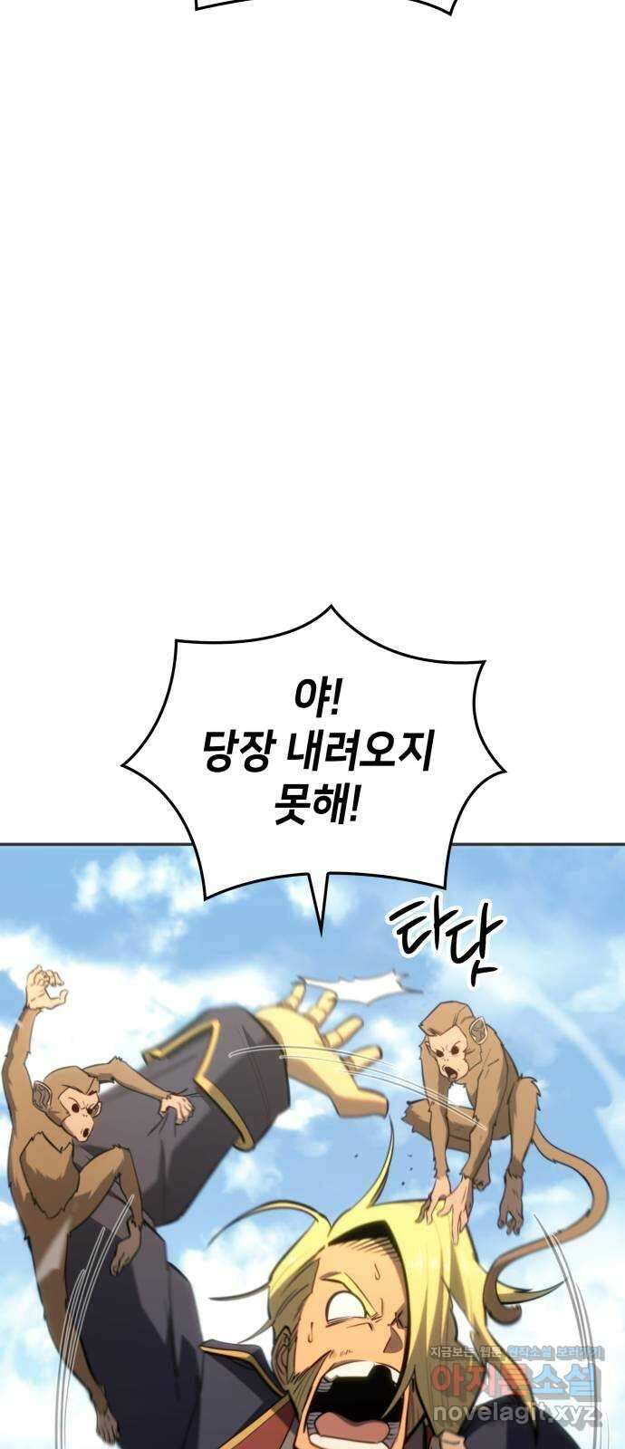 어쌔신 크리드 - 잊혀진 사원 59화 9