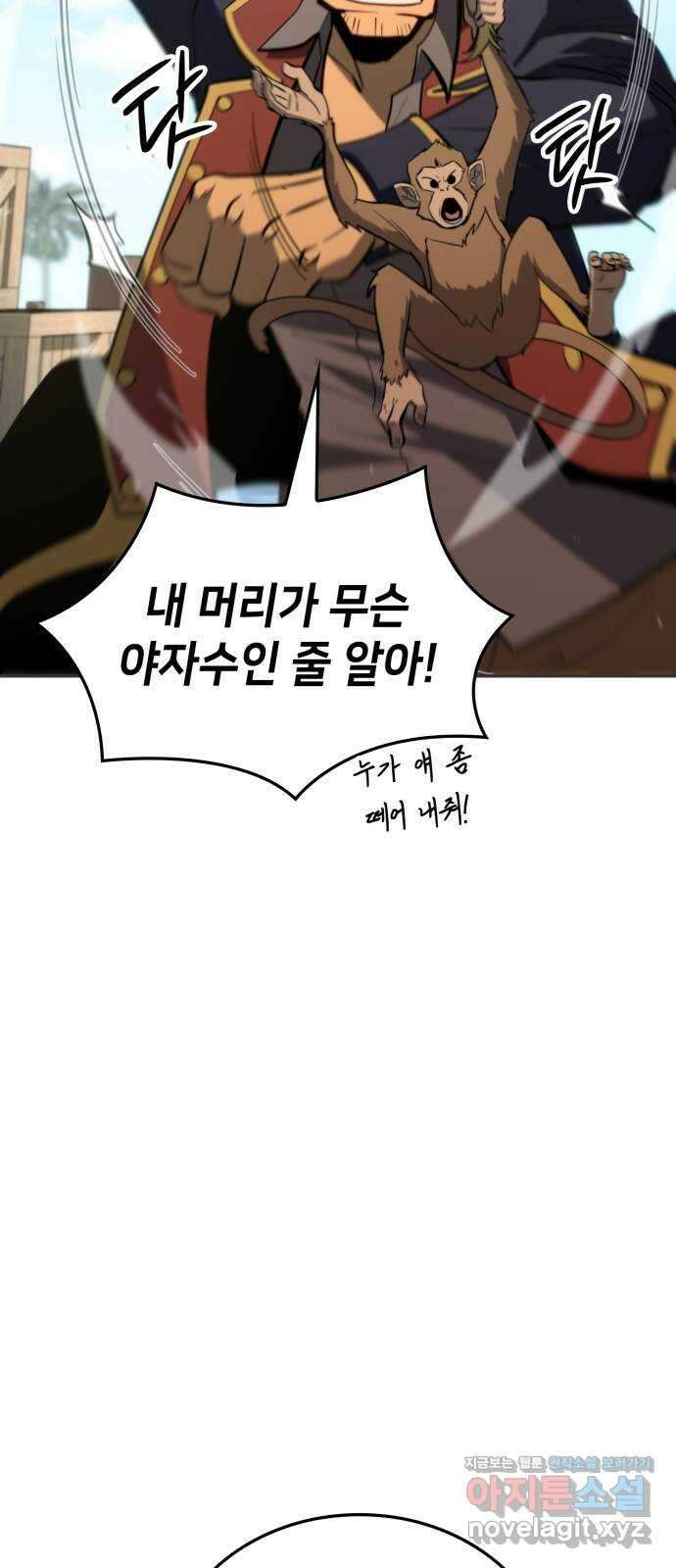 어쌔신 크리드 - 잊혀진 사원 59화 10