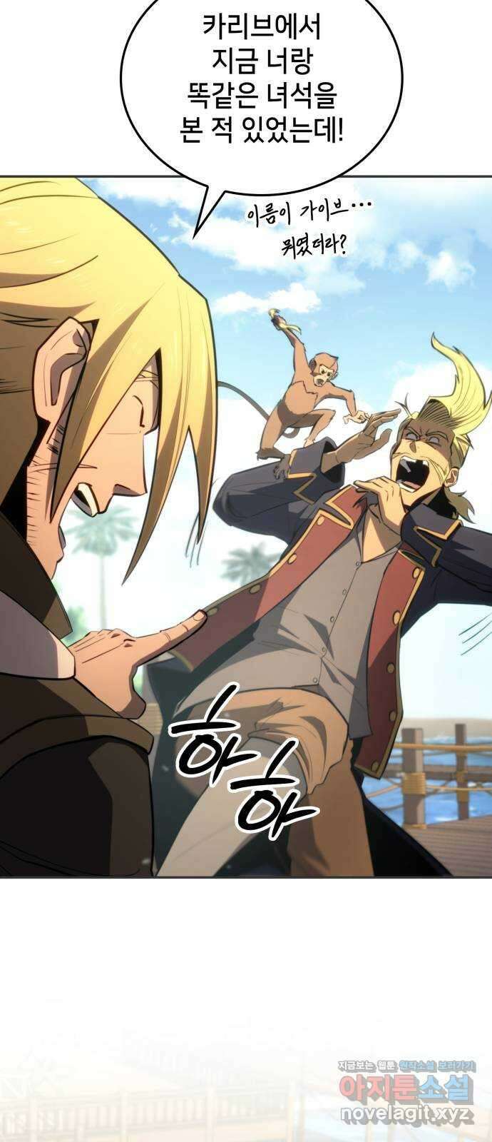어쌔신 크리드 - 잊혀진 사원 59화 11