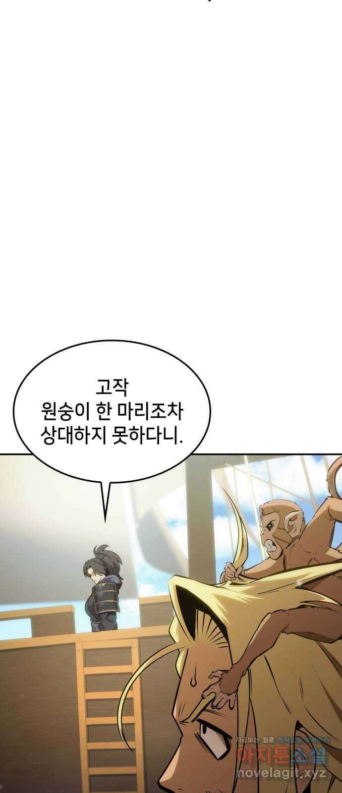 어쌔신 크리드 - 잊혀진 사원 59화 13