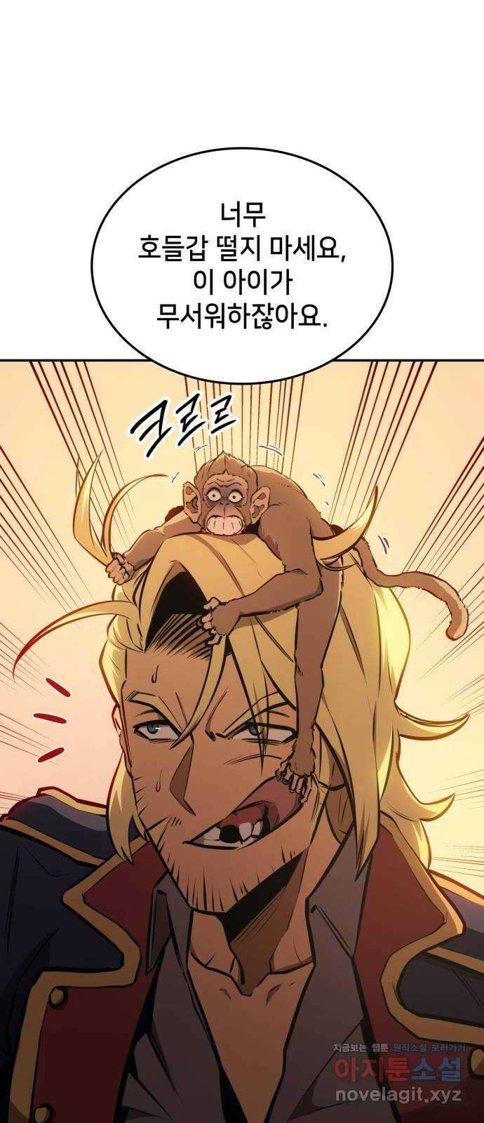 어쌔신 크리드 - 잊혀진 사원 59화 16