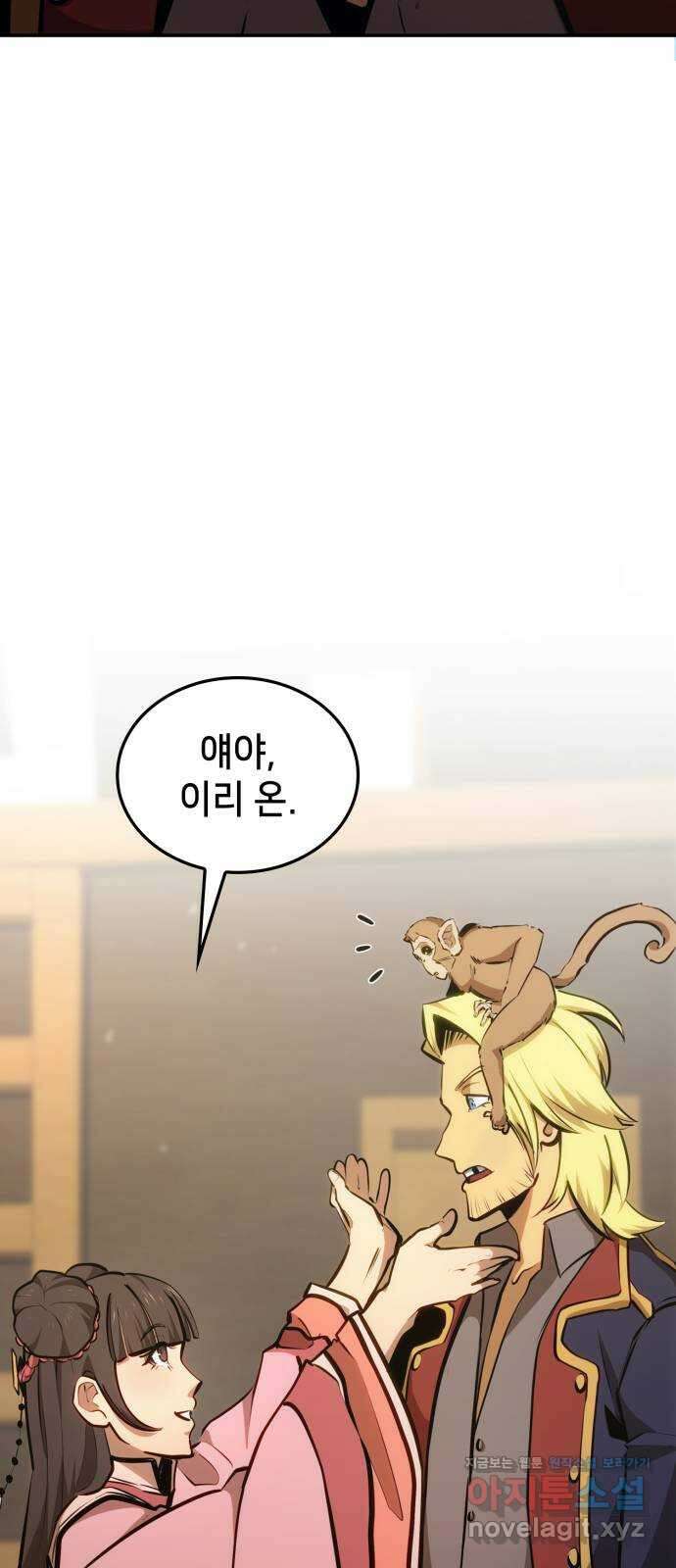 어쌔신 크리드 - 잊혀진 사원 59화 17