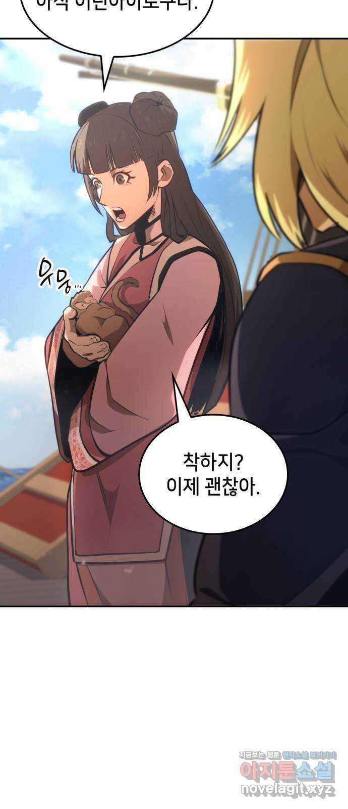 어쌔신 크리드 - 잊혀진 사원 59화 20