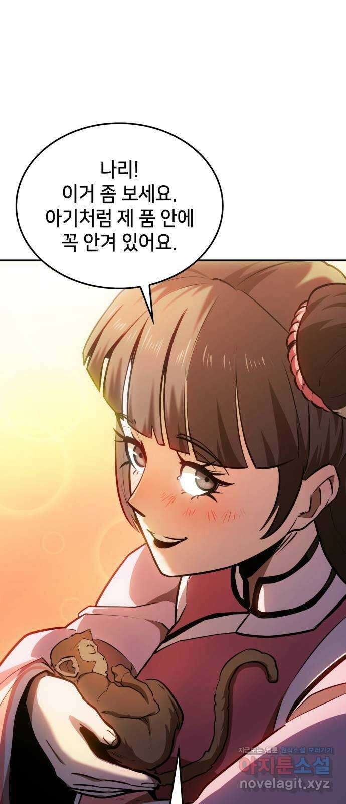 어쌔신 크리드 - 잊혀진 사원 59화 21