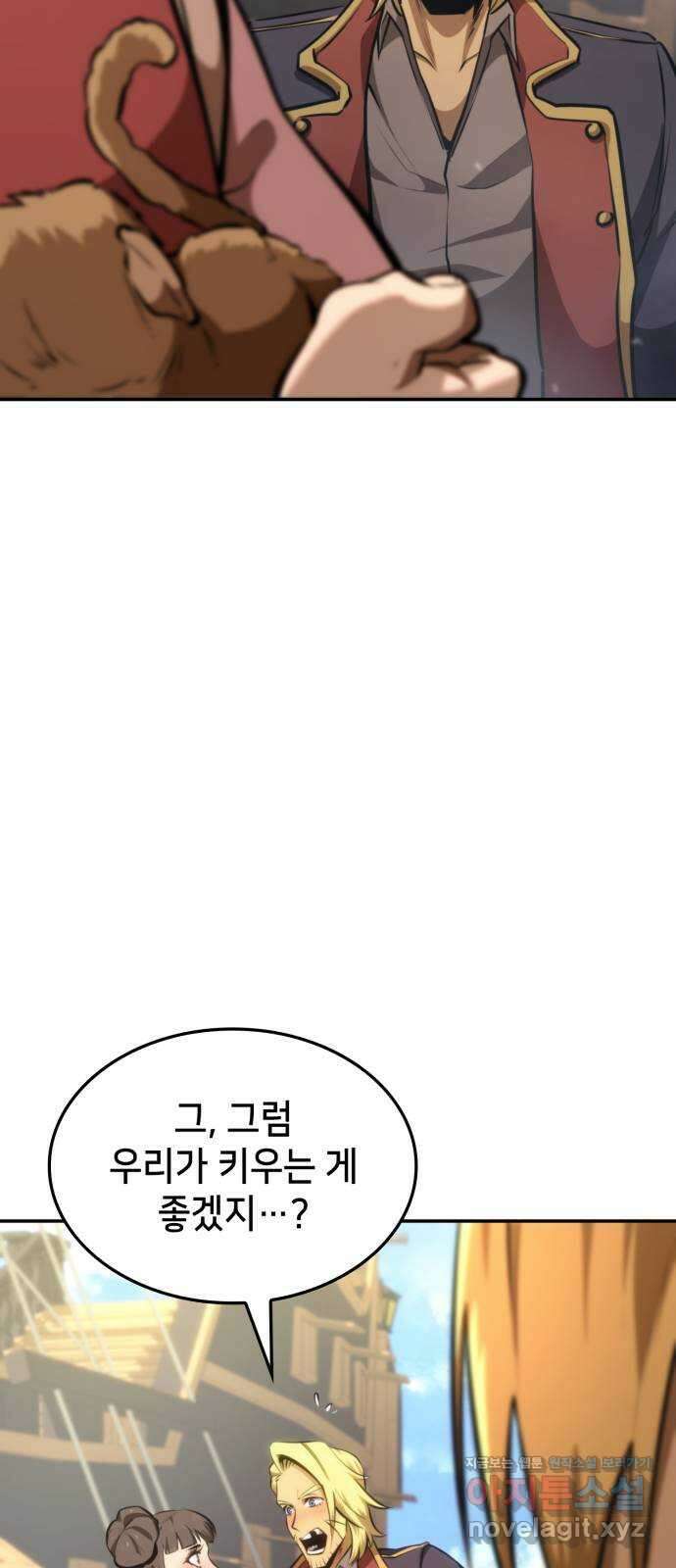 어쌔신 크리드 - 잊혀진 사원 59화 23