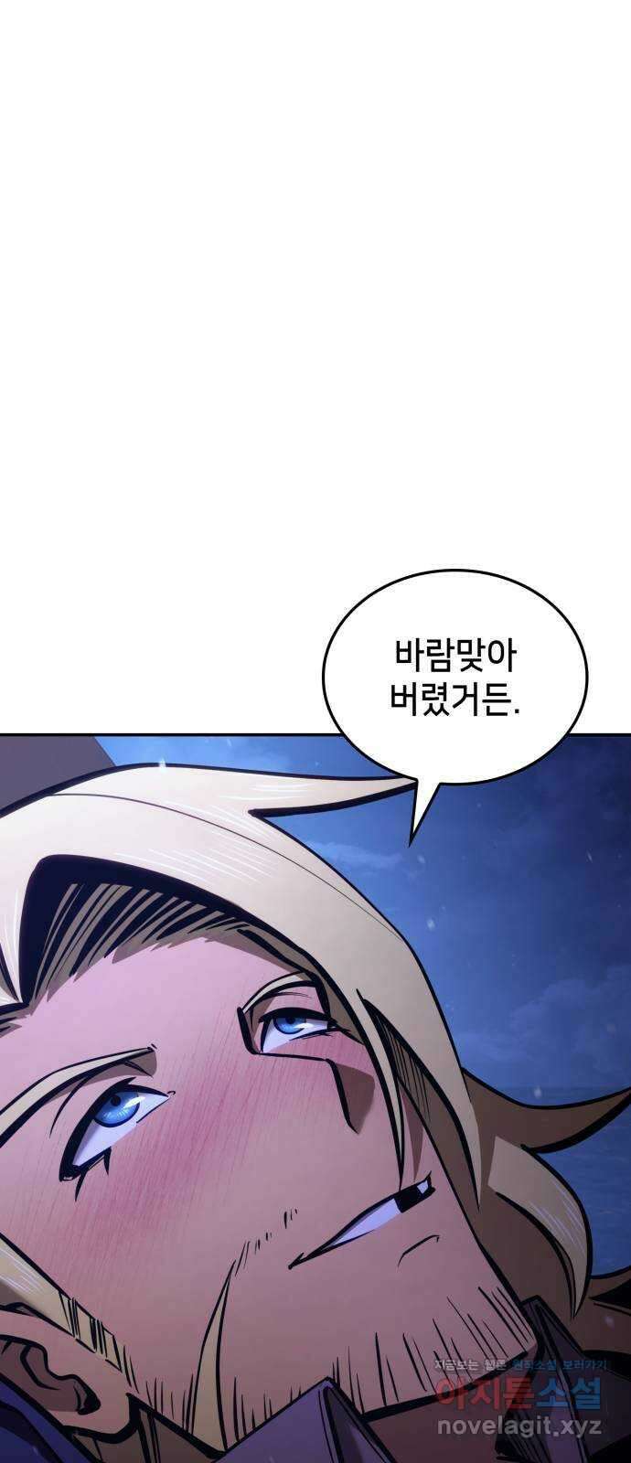 어쌔신 크리드 - 잊혀진 사원 59화 37