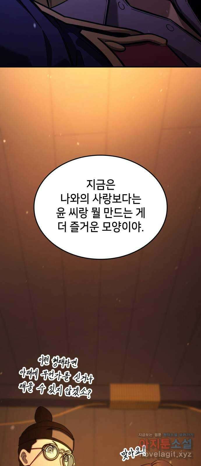 어쌔신 크리드 - 잊혀진 사원 59화 38