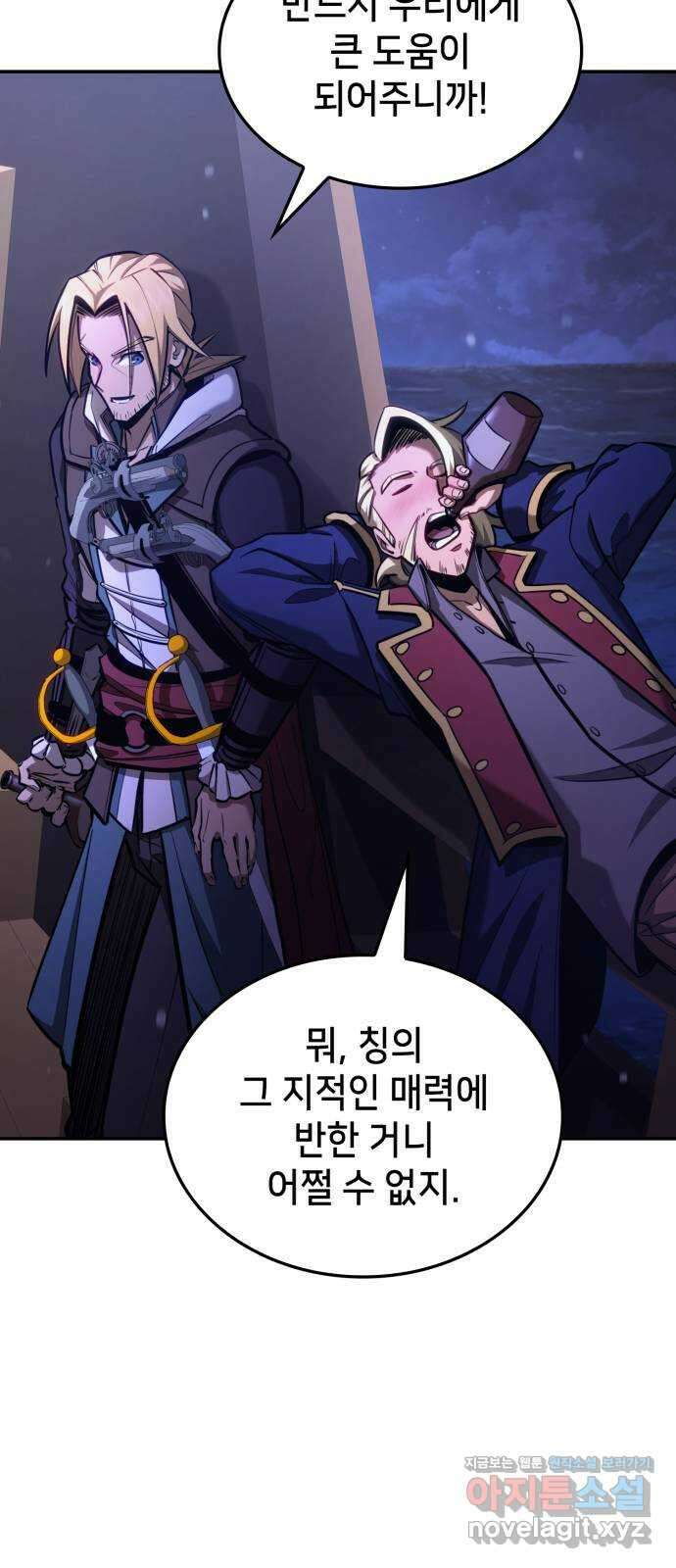 어쌔신 크리드 - 잊혀진 사원 59화 40