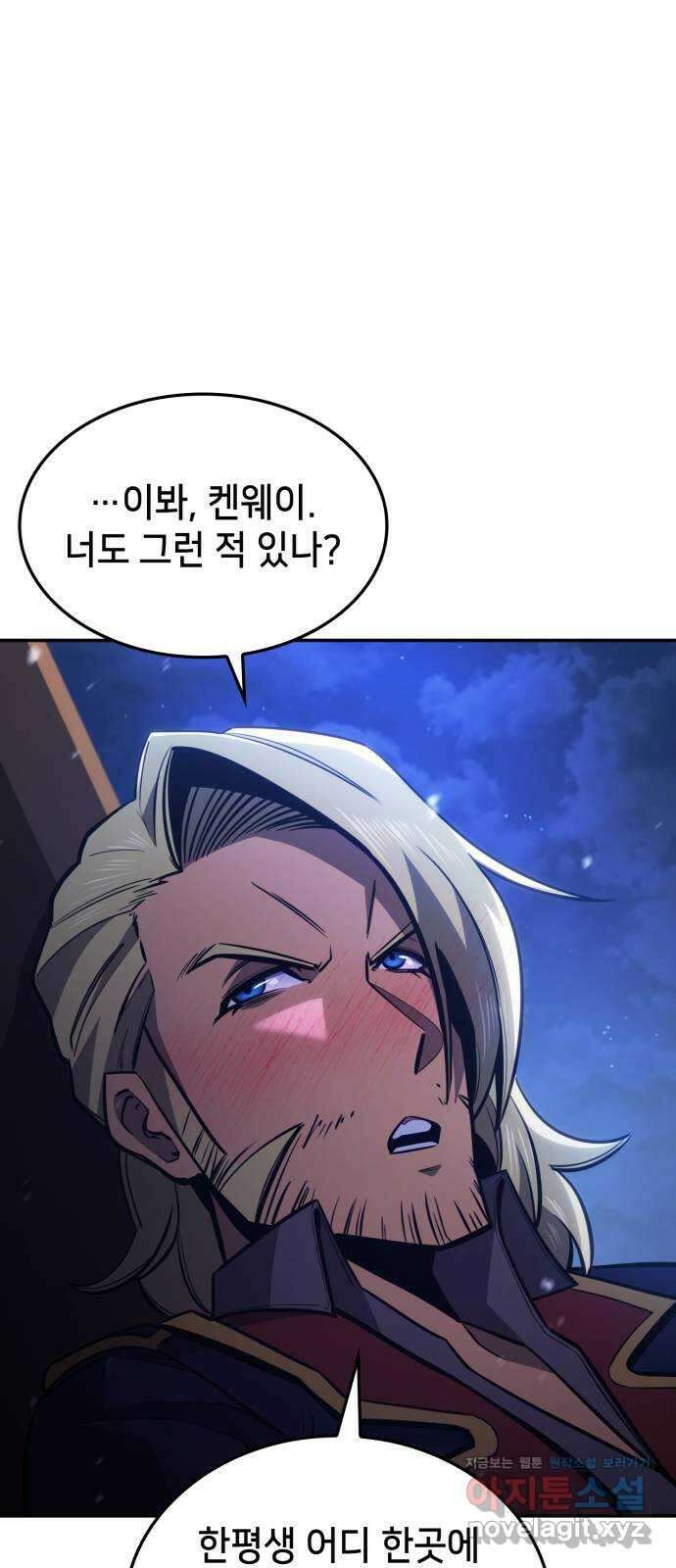 어쌔신 크리드 - 잊혀진 사원 59화 41