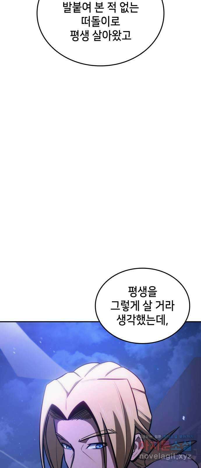 어쌔신 크리드 - 잊혀진 사원 59화 42