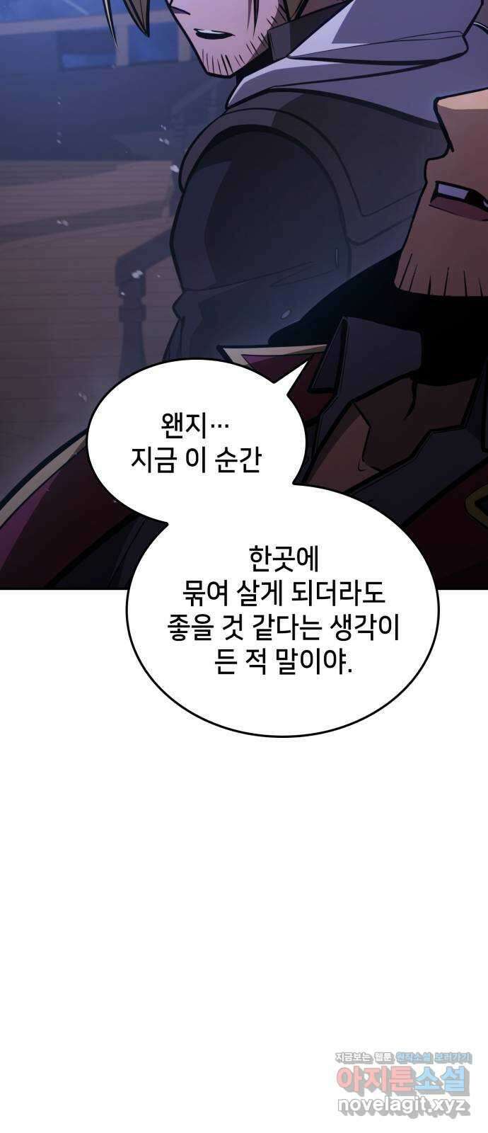 어쌔신 크리드 - 잊혀진 사원 59화 43