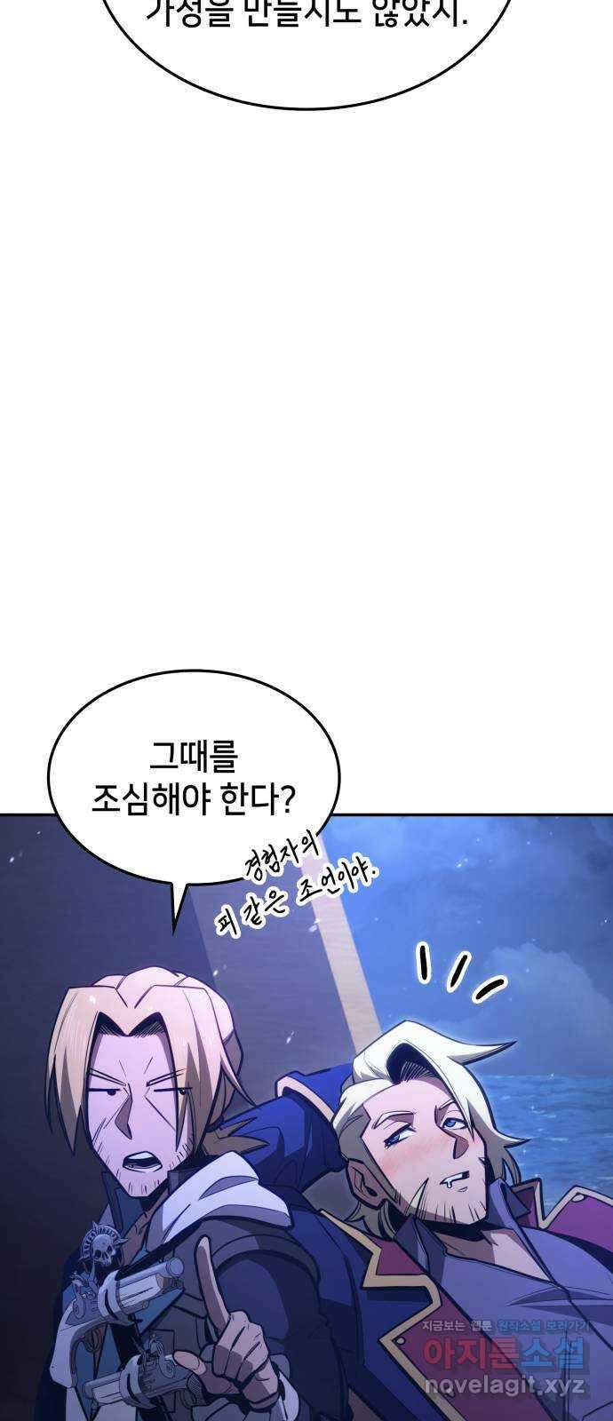 어쌔신 크리드 - 잊혀진 사원 59화 45