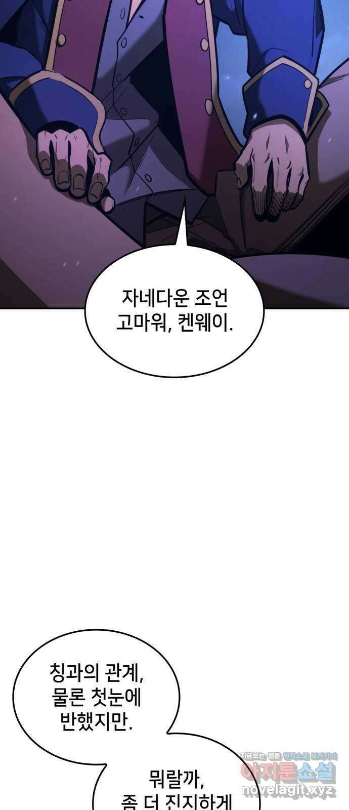 어쌔신 크리드 - 잊혀진 사원 59화 47