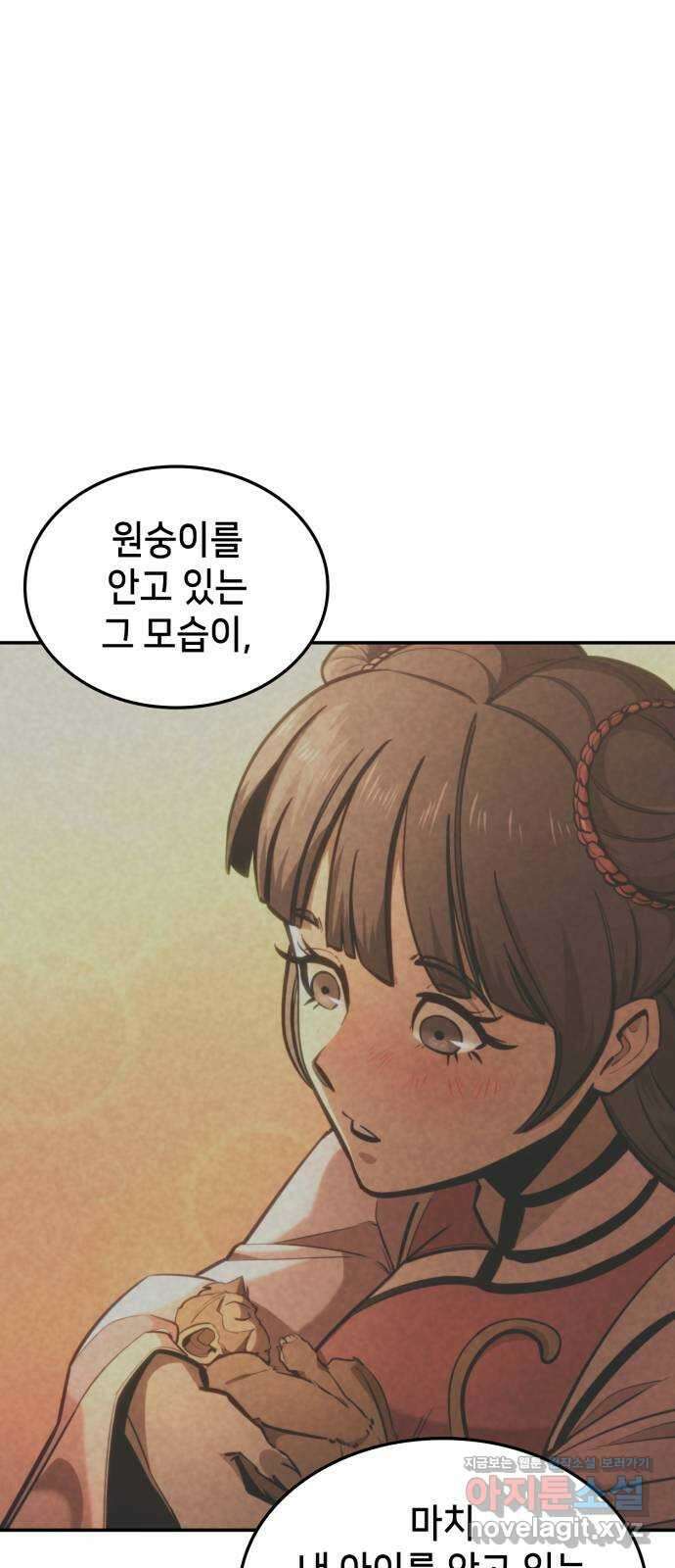 어쌔신 크리드 - 잊혀진 사원 59화 50