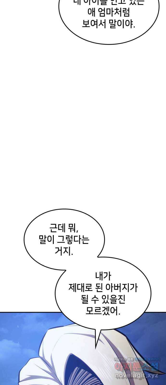 어쌔신 크리드 - 잊혀진 사원 59화 51