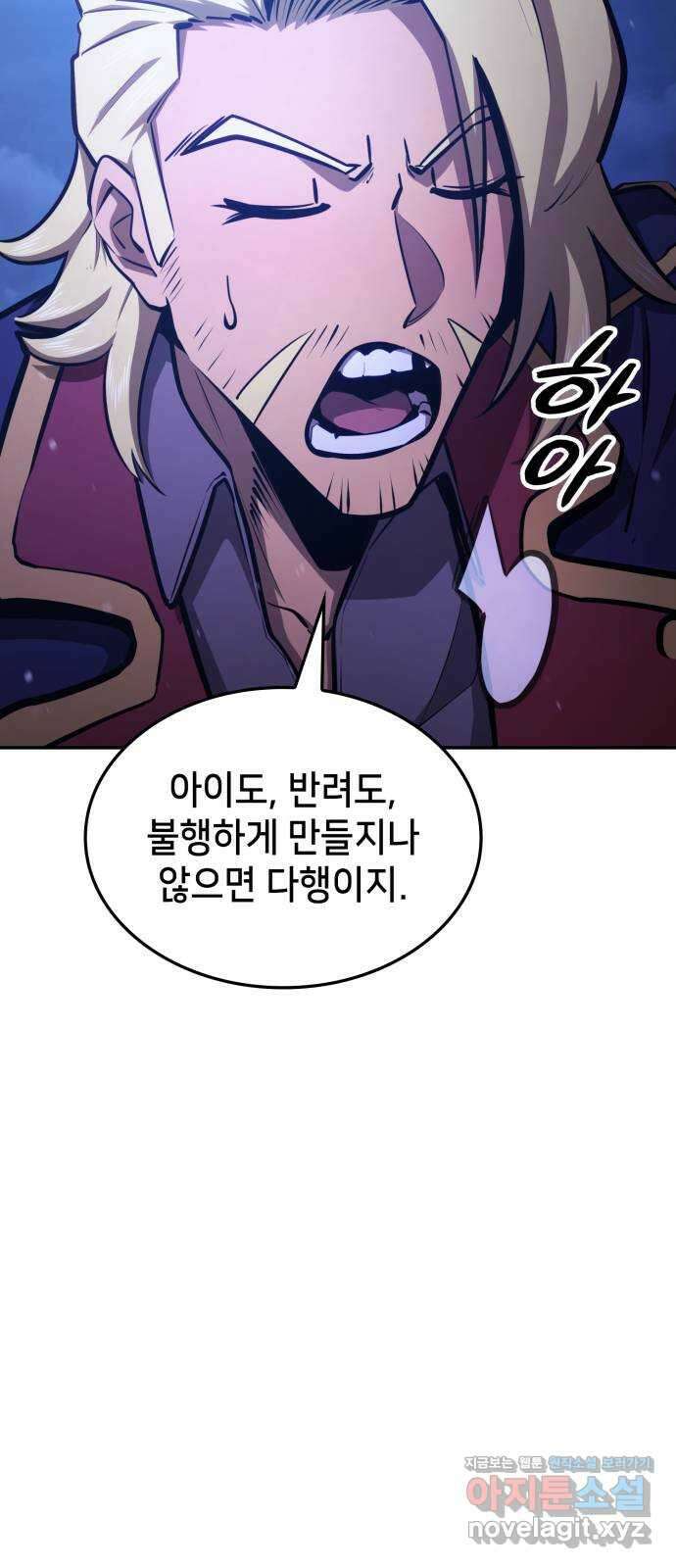 어쌔신 크리드 - 잊혀진 사원 59화 52