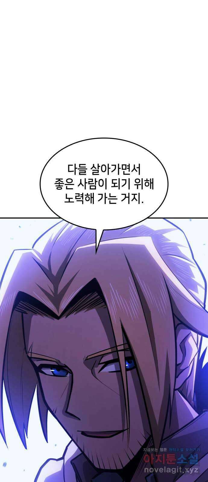 어쌔신 크리드 - 잊혀진 사원 59화 54