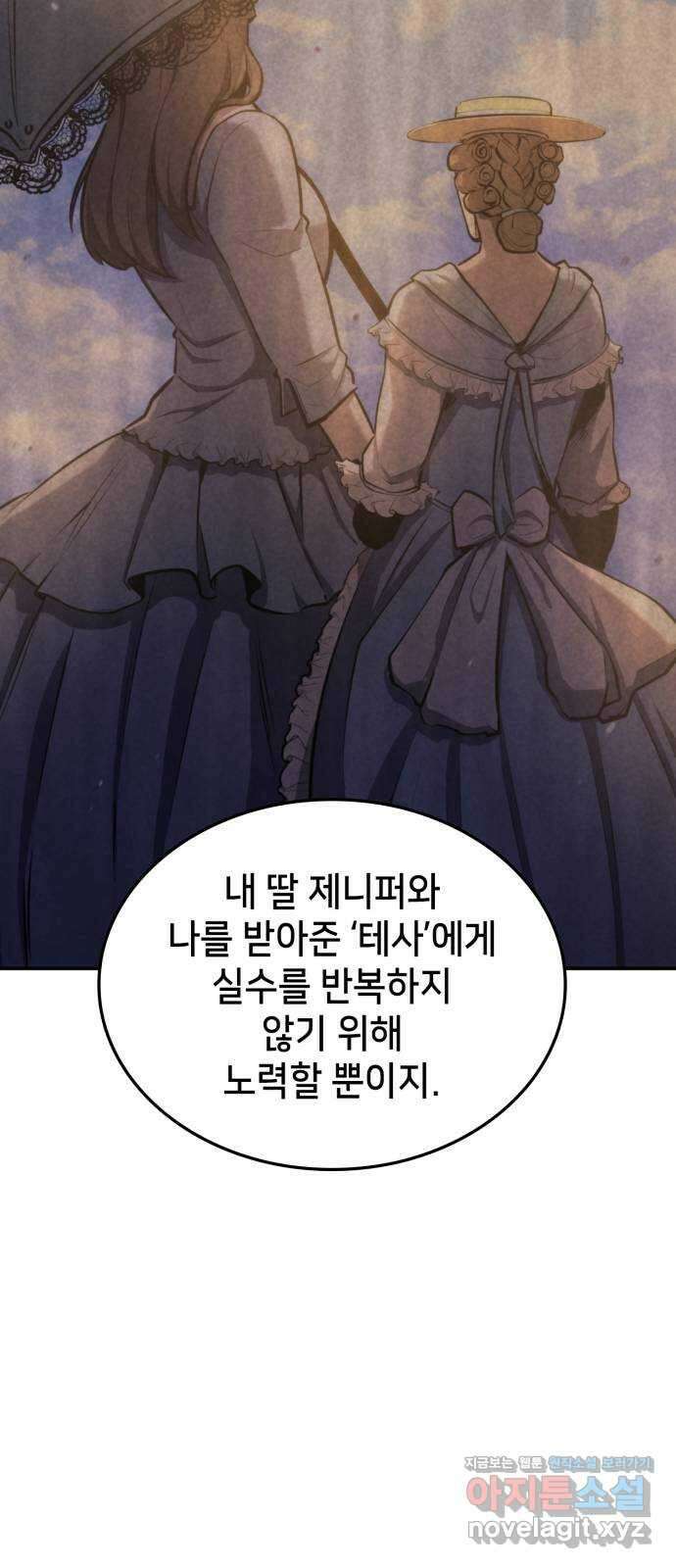 어쌔신 크리드 - 잊혀진 사원 59화 56