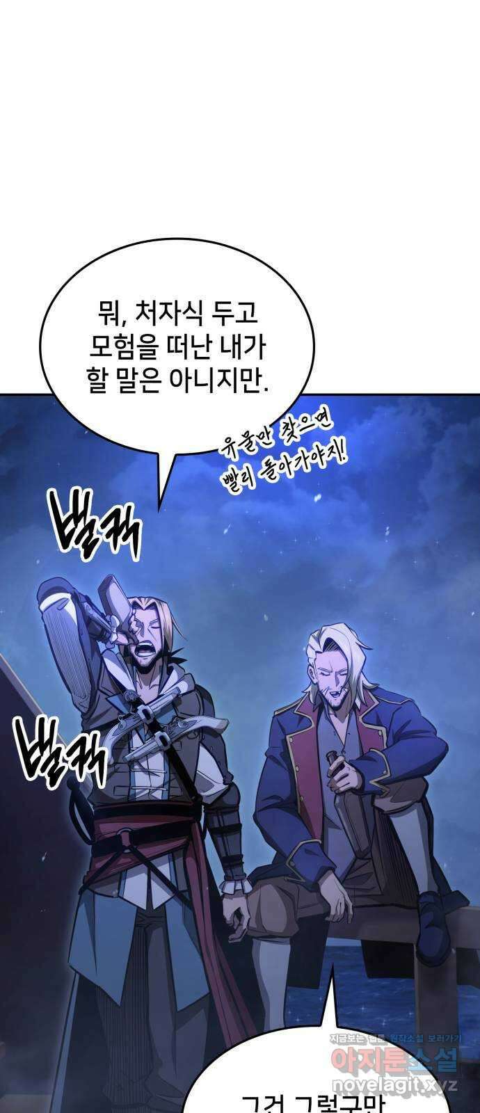 어쌔신 크리드 - 잊혀진 사원 59화 57