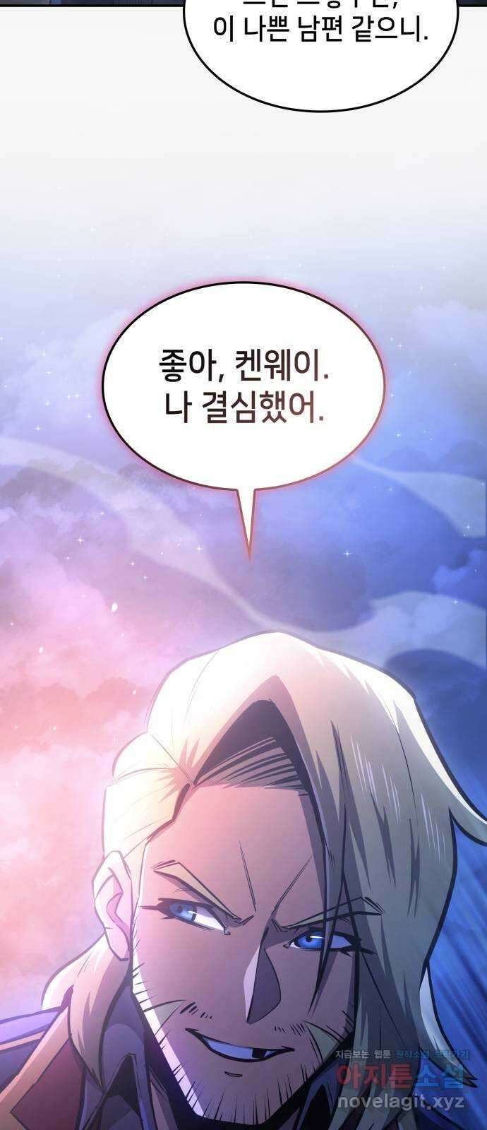 어쌔신 크리드 - 잊혀진 사원 59화 58