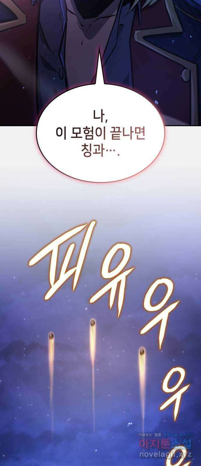 어쌔신 크리드 - 잊혀진 사원 59화 59