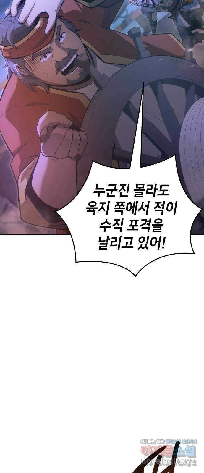 어쌔신 크리드 - 잊혀진 사원 59화 65