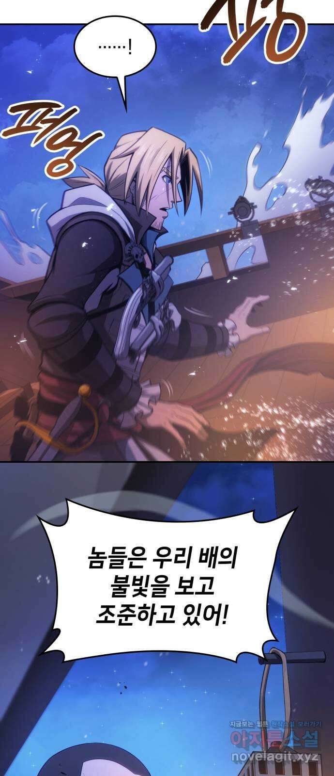 어쌔신 크리드 - 잊혀진 사원 59화 66